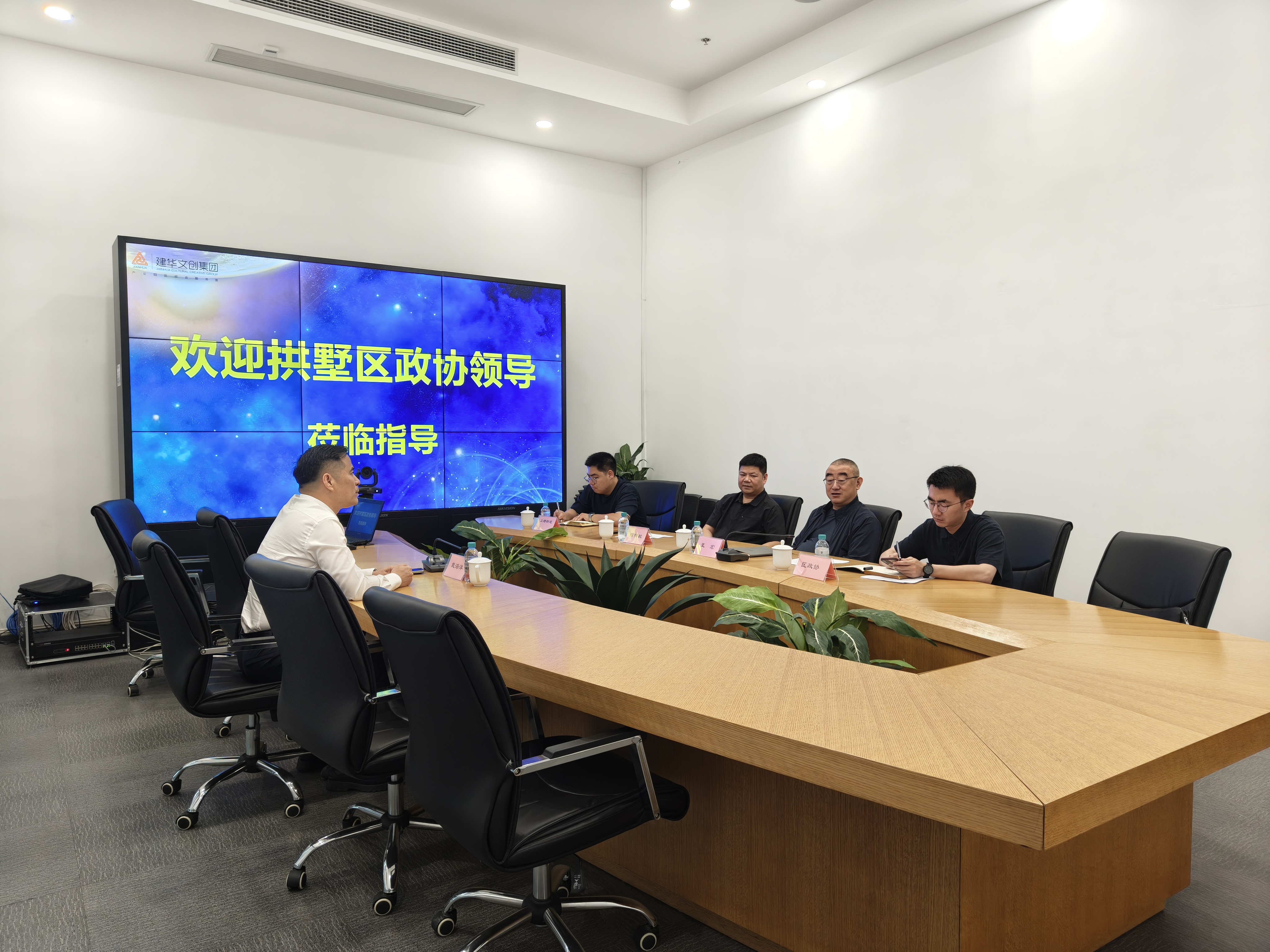 拱墅區(qū)政協(xié)副主席、黨組副書記王宏一行蒞臨建華文創(chuàng)集團(tuán)指導(dǎo)工作