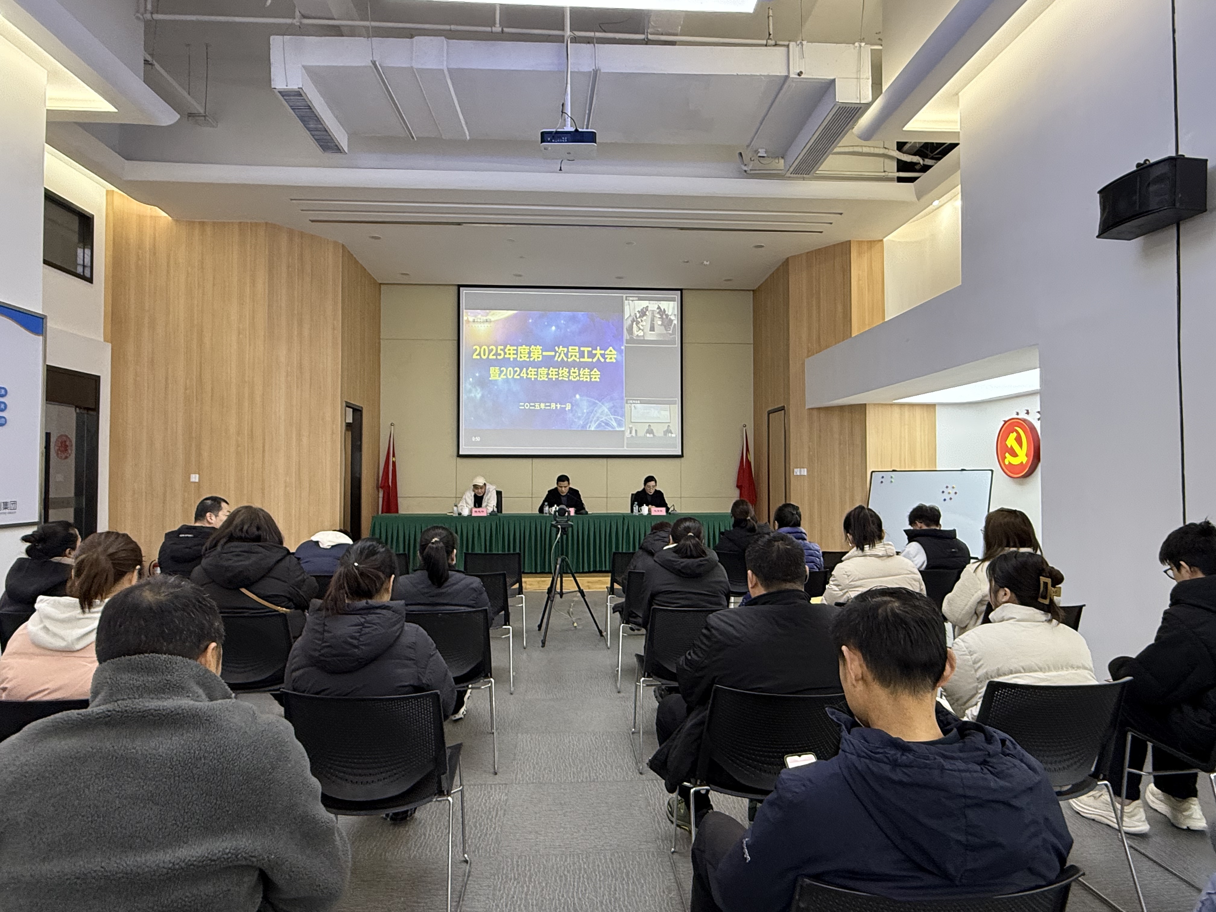 定信心聚合力，眾志成城開新局——建華文創(chuàng)集團召開2025年第一次員工大會