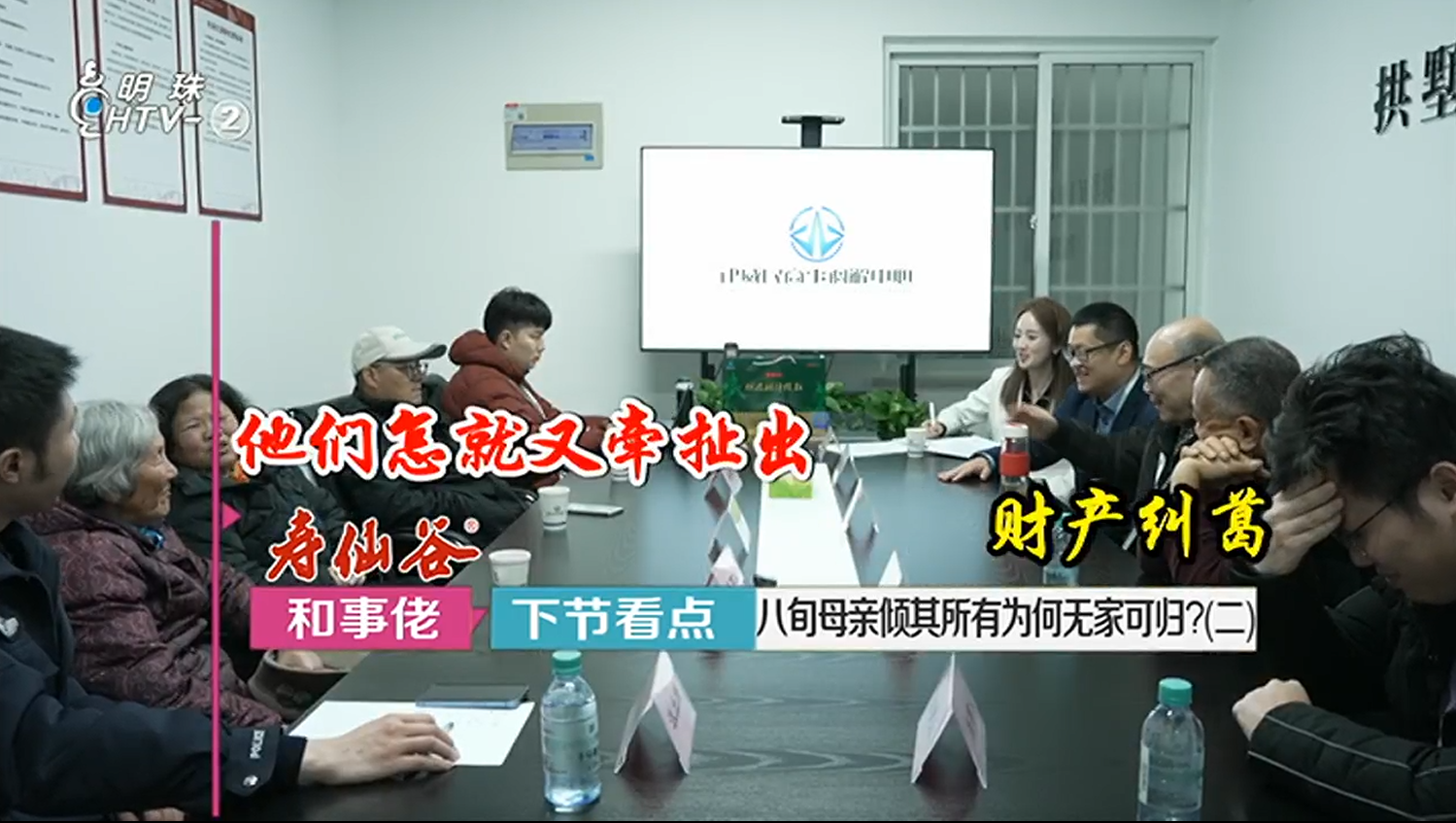 中心攜手杭州電視臺《和事佬》欄目，首期調(diào)解案件上線！