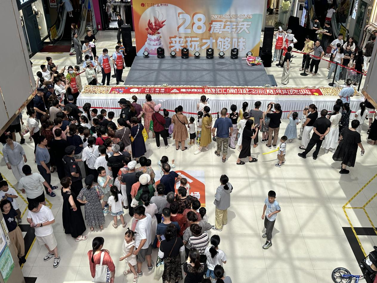 錢(qián)江商城28周年慶圓滿收官 精彩紛呈引熱潮