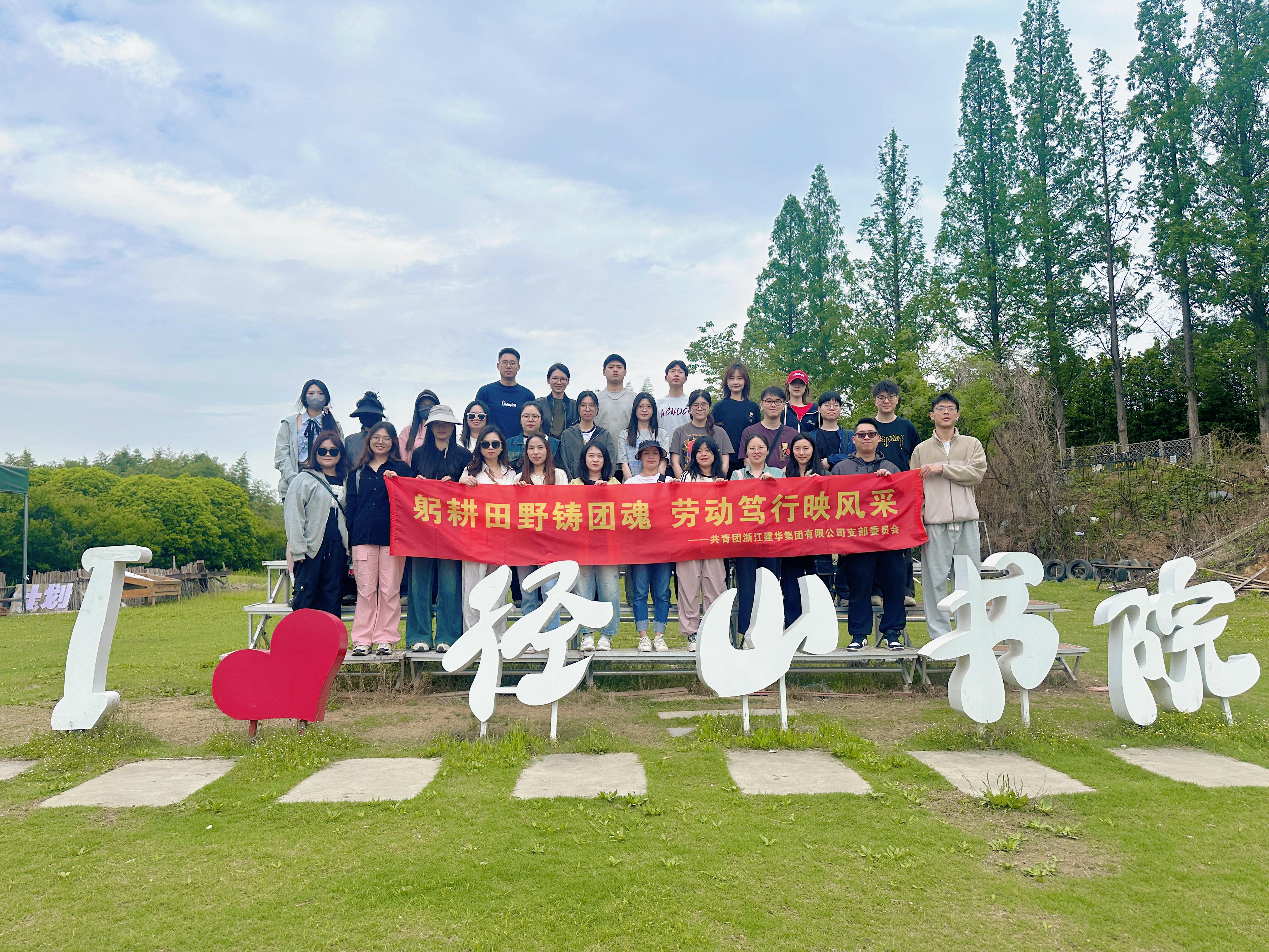 青春獻(xiàn)祖國(guó)，勞動(dòng)最光榮